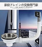 天力シンク用流し溢水継手付け排水栓XK267