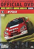 WRC ���E�����[�I�茠 2004 VOL.5 �L�v���X