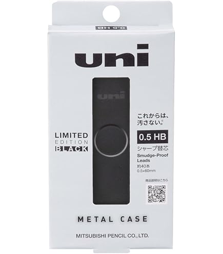 Amazon | 三菱鉛筆 シャーペン芯 uni メタルケース 限定 ムーンライト