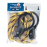 （ お徳用 20個セット）サンコー コーンロープS 【2m】 ポリエチレン製 設置用リング付き ブラック(黒) 三甲