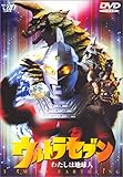 ウルトラセブン「わたしは地球人」 [DVD]
