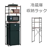 冷蔵庫ラック　RZR-4518 (ブラウン)
