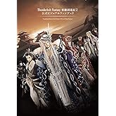 Thunderbolt Fantasy 東離劍遊紀2 公式ビジュアルファンブック【書籍】