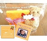 ぬいぐるみ クマ さん アルバム 絵本 はじめての ハッピーバースデイ 出産祝 ギフト