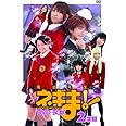 TVドラマ魔法先生ネギま!DVD-BOX 2学期