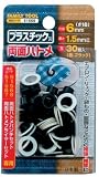 まとめ買い!!2個セット「ファミリーツール(FAMILY TOOL) プラスチック製 両面ハトメ 6mm ブラック30組入 51569」