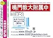 鳴門教育大学附属中学校【徳島県】 予想・模試4種セット 1割引 (予想問題集A1、直前模試A1、合格模試A1、開運模試A1)