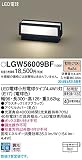 Panasonic パナソニック LED門柱灯 据置取付型 防雨型 電球色 LGW56009BF