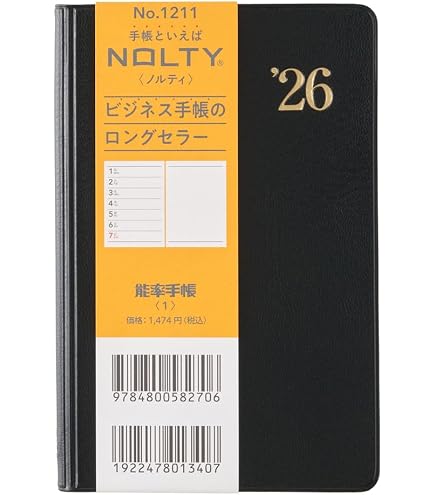 Amazon.co.jp: 能率 NOLTY 手帳 2026年 ウィークリー ライツ 3 黒 1251
