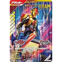 ガンバレジェンズ 仮面ライダーヴラム プリンカスタム パラレル ラキア ガンバレジェンズ 仮面ライダーヴラム プリンカスタム LR｜Yahoo