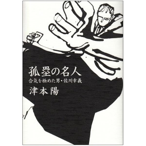 透明な力　木村達雄 透明な力 | 木村 達雄 |本 | 通販 | Amazon