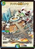 デュエルマスターズ/BD-18/9/SR/ドンドン水撒くナウ