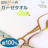 バスタオル ベビー 新生児 赤ちゃん 綿100％ パイル生地 裏ガーゼ 入浴用品 120×60cm 長方形 身長計
