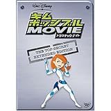 キム・ポッシブル ザ・ムービー ドラマチック・ナイト [DVD]