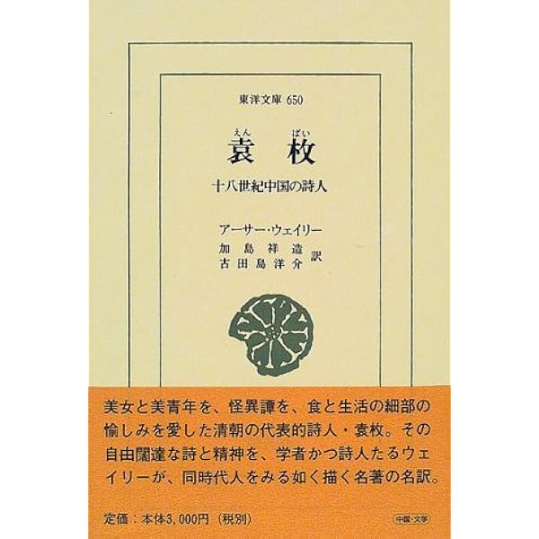 白居易研究・白氏文集の批判的研究 2冊セット売り 著者花房英樹 白楽天 中国文学 白居易研究・白氏文集の批判的研究 2冊セット売り 著者花房英樹