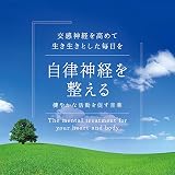�����_�o�𐮂��� ���₩�Ȋ����𑣂����y