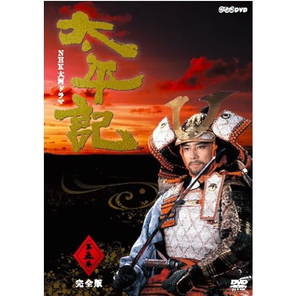 Amazon.co.jp: NHK大河ドラマ 太平記 完全版 第二巻 [DVD] : 真田広之