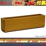Welcome wood SP75-BB あとはお花を買うだけセット！（培養土、底石、底ネット付き） プランター容量・約15L
