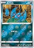 ポケモンカードゲーム PK-S10a-041 ズバット C (キラ)