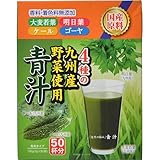 新日配薬品 自然の極み青汁 3gX50包×4個