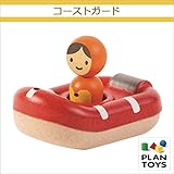 ＜プラントイ＞ 木のおもちゃ Plantoys 5668 コーストガード 木のふね 水遊び