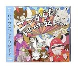 【外付け特典あり】ここからだ！(セルフライナーノーツ封入)(ステッカー（表ジャケver.）付)