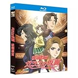 ガラスの仮面【1997+2005】全75話 Blu-ray box完全版 未開封
