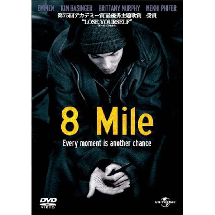 Amazon.co.jp: 8 Mile -Ost- [12 inch Analog]: ミュージック