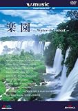 V-music 05 �y���`Water & Forest�`