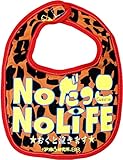 開運！おもしろよだれかけ スタイ イマドキベイビー 新定番 ＢＩＢ (NOだっこ)
