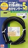 タカギ(takagi) 水やりタイマー用水分センサー G217 G217【2年間の安心保証】