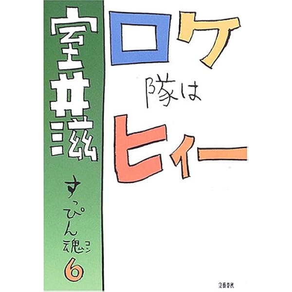 ふぐママ | 室井 滋 |本 | 通販 | Amazon
