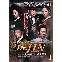 Amazon.co.jp: Dr.JIN DVD-BOX2 : ソン・スンホン, パク・ミニョン