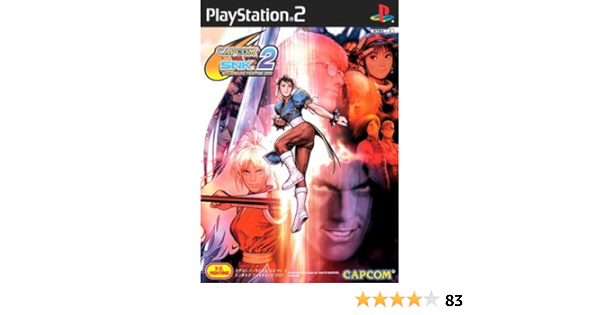 Amazon Capcom Vs Snk 2 Millionaire Fighting 2001 ゲーム