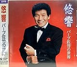 �I���E�o�[�u���|�̐��E