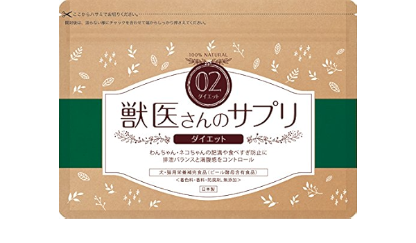 Amazon 獣医さんのサプリ ダイエット 獣医さんのサプリ ビタミン サプリメント 通販