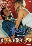 青ひげ 4Kレストア版 [DVD]