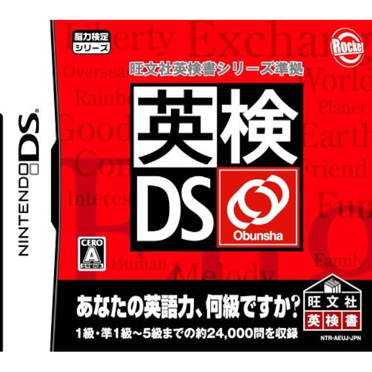 Amazon | 英検過去問題収録 英検DS2デラックス | ゲームソフト