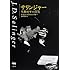 ケネス・スラウェンスキー「サリンジャー 生涯91年の真実」