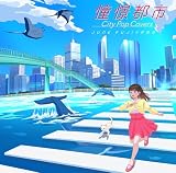 憧憬都市 City Pop Covers(LP) - ジャンク フジヤマ (特典なし) [Analog]