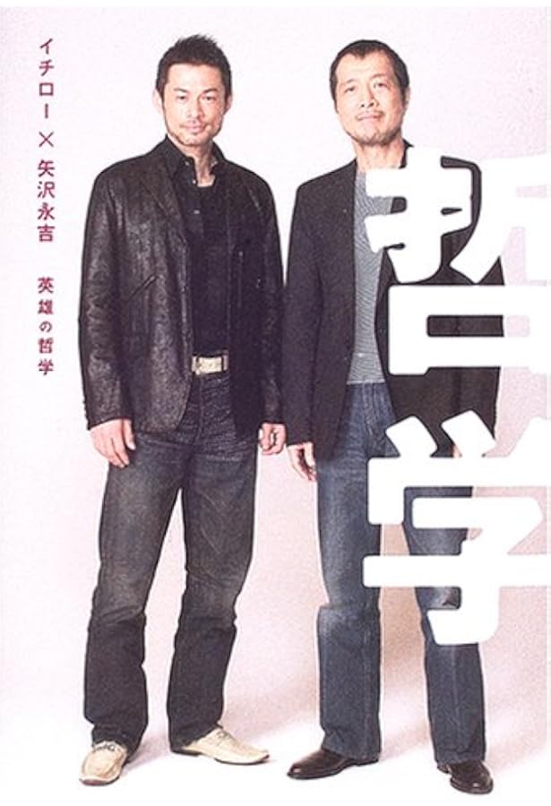 アー・ユー・ハッピー? | 矢沢 永吉 |本 | 通販 | Amazon