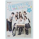 声優育成バラエティ 下野ゼミナール 上下巻セット 橋本ちなみ Oricon News