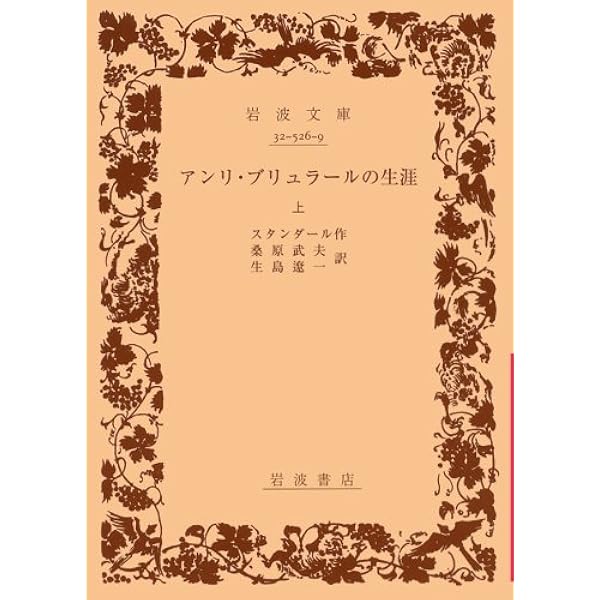 Amazon.co.jp: ヴァニナ・ヴァニニ 他4篇 (岩波文庫 赤 526-8