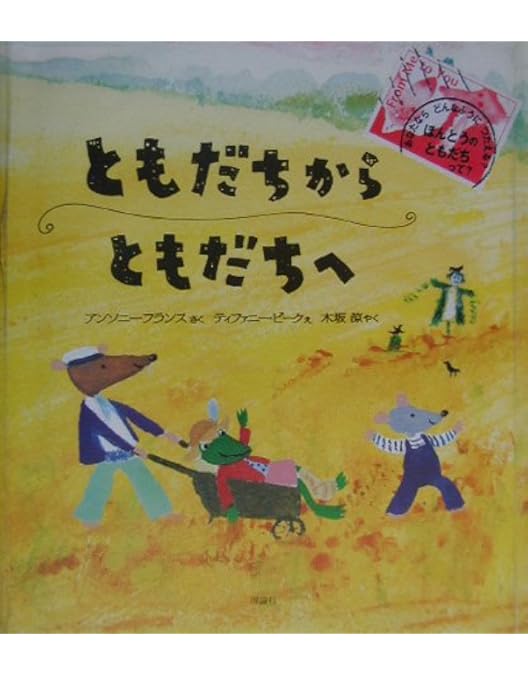 世界絵本箱DVDセレクション どろんこハリー　DVD 世界絵本箱DVDセレクション どろんこハリー DVD