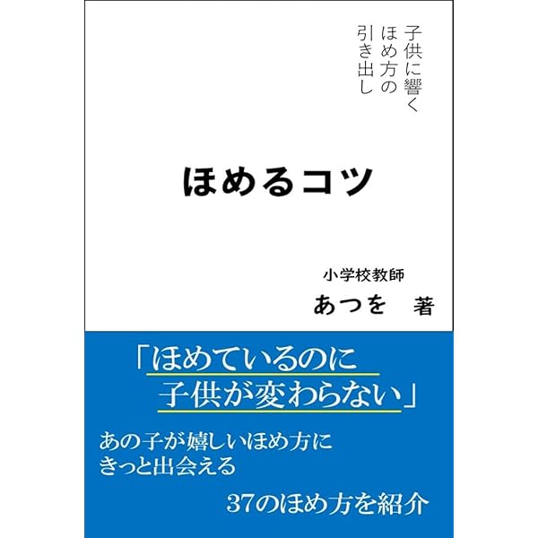 Amazon.co.jp: 9歳から知っておきたい コミュ力・プレゼン力を