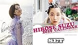 広瀬すず 2019年カレンダー【壁掛け＆卓上セット】