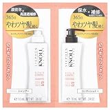 【旧品】STEPHEN KNOLL(スティーブン ノル) リペアコントロール シャンプー コンディショナー セット 1回分トライアル 各10ml