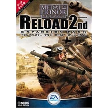 Amazon.co.jp: メダル オブ オナー アライドアサルト リロード2ND : PC