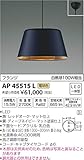 コイズミ照明 ペンダントライト A-pendant フランジ ディープネイビー・マット塗装 AP45515L