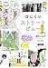 ほじくりストリートビュー (散歩の達人POCKET) ほじくりストリートビュー (散歩の達人POCKET)